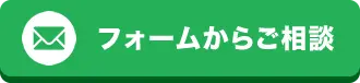 無料相談 03-6451-0076