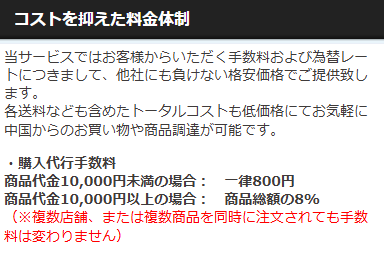 ミザ代行.comの料金プラン