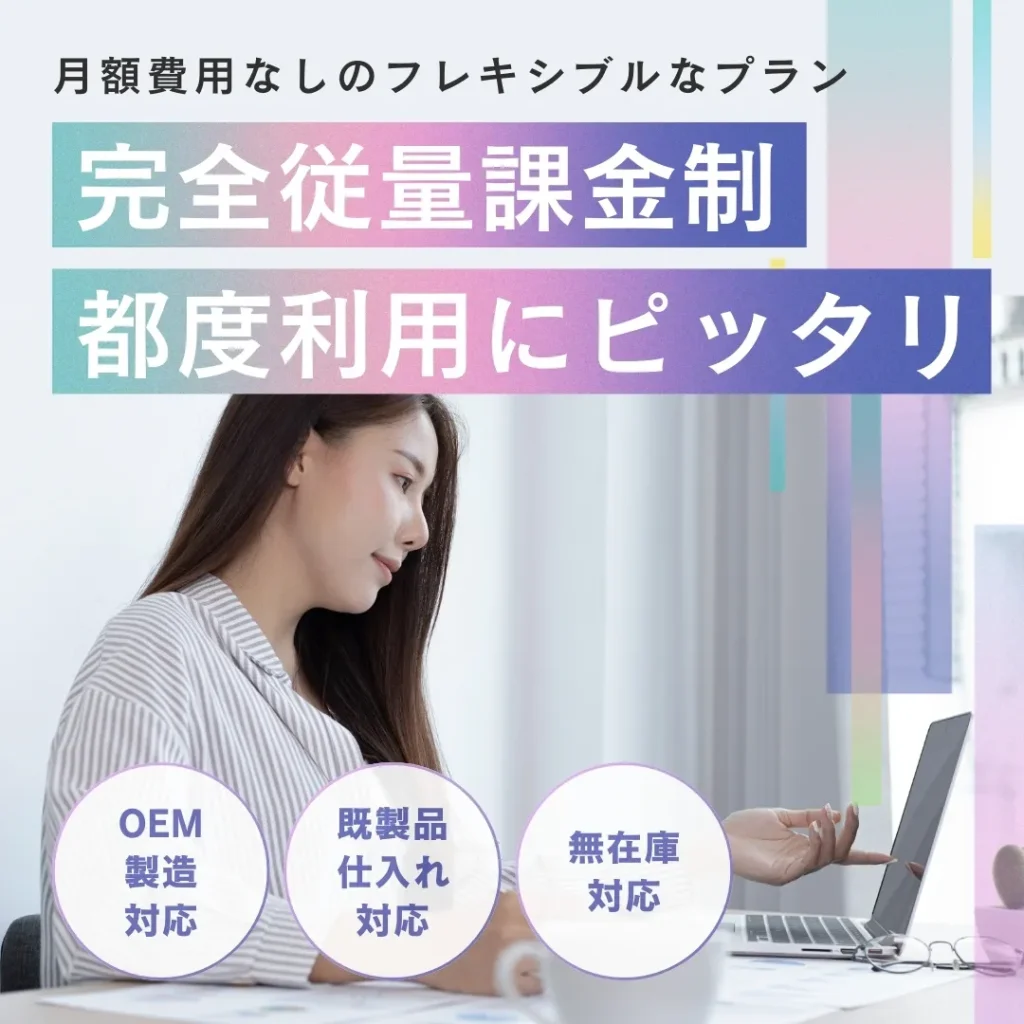 30代前半の女性がPCでスクワークしている